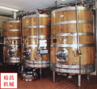 葡萄酒發(fā)酵、儲存設(shè)備(一)